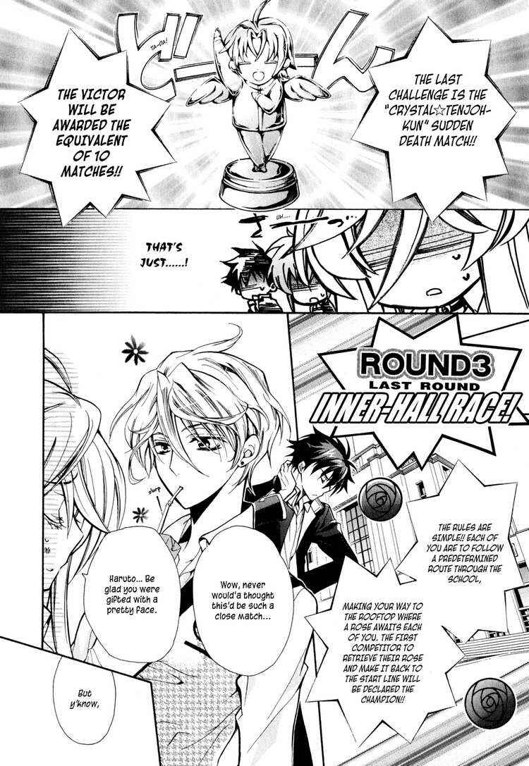 Page 21 Chapter 6 Barajou no Kiss