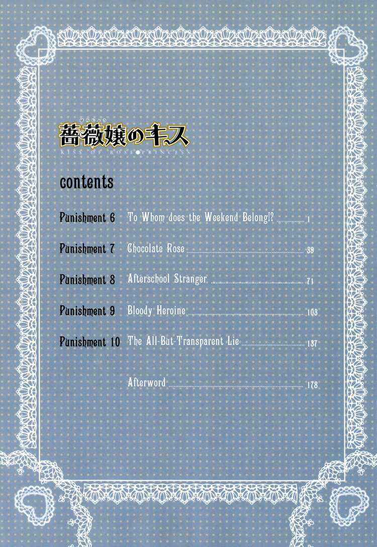 Page 7 Chapter 6 Barajou no Kiss