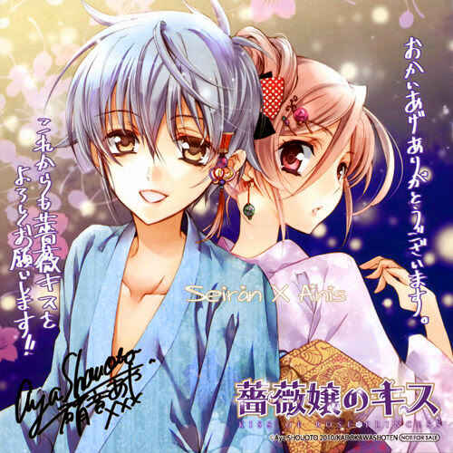 Page 6 Chapter 39.5 Barajou no Kiss