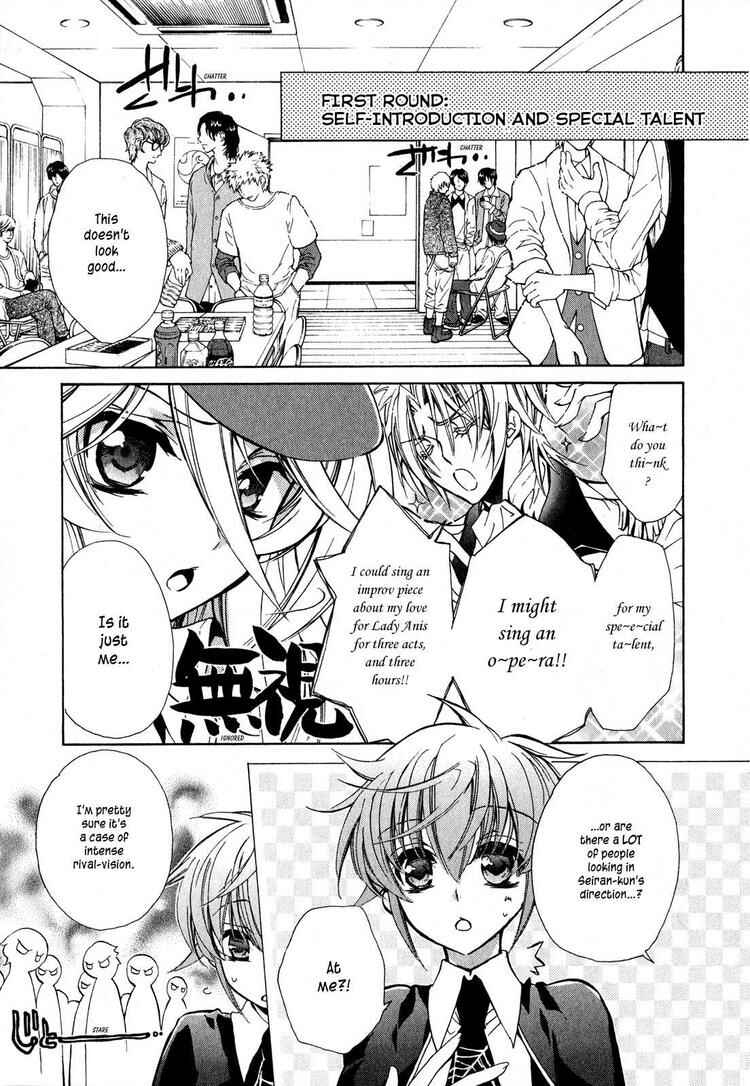Page 16 Chapter 15 Barajou no Kiss