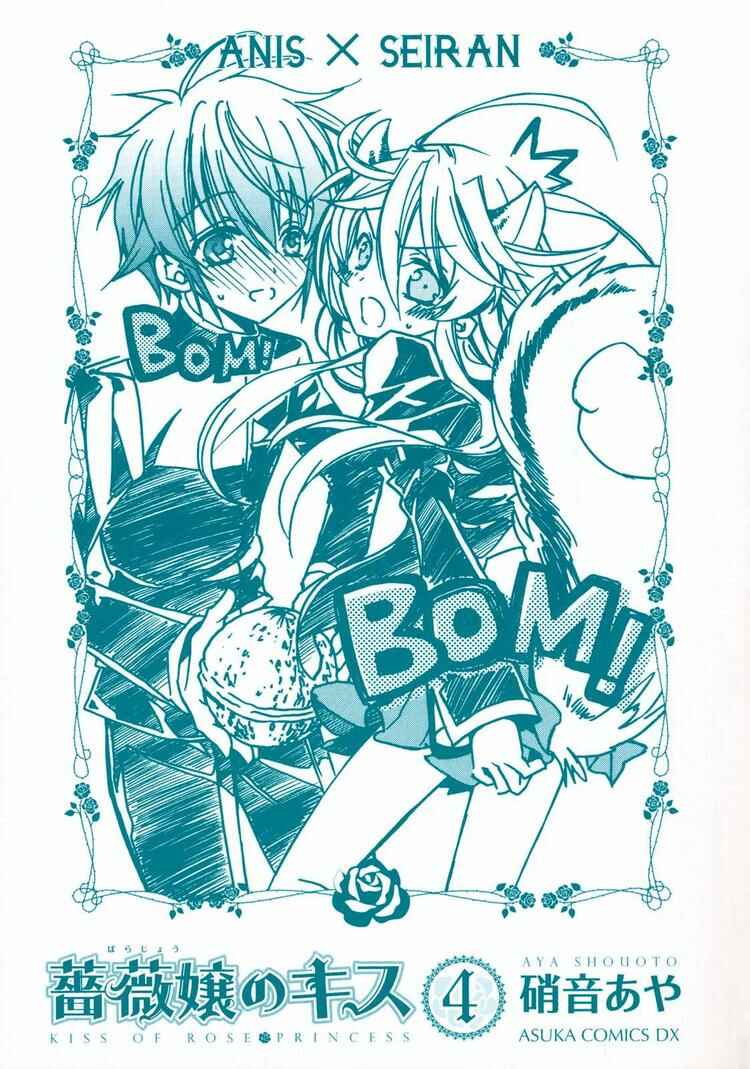 Page 2 Chapter 15 Barajou no Kiss