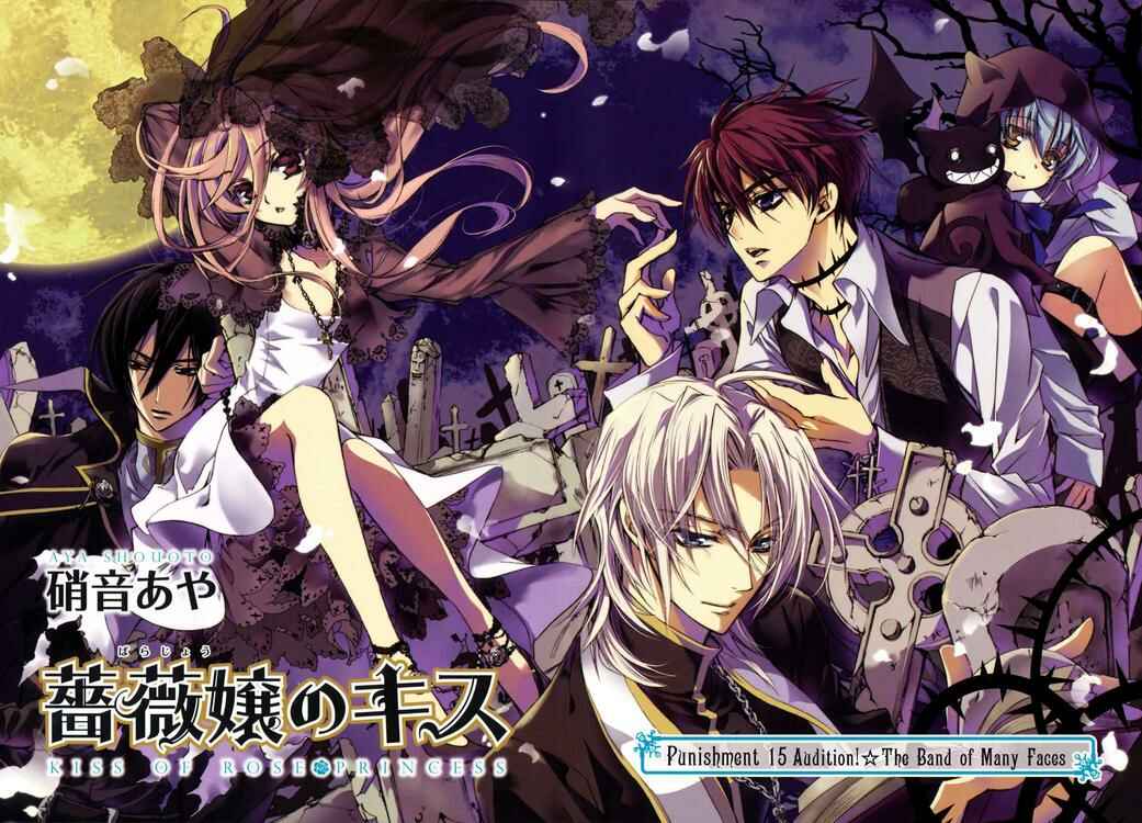 Page 6 Chapter 15 Barajou no Kiss