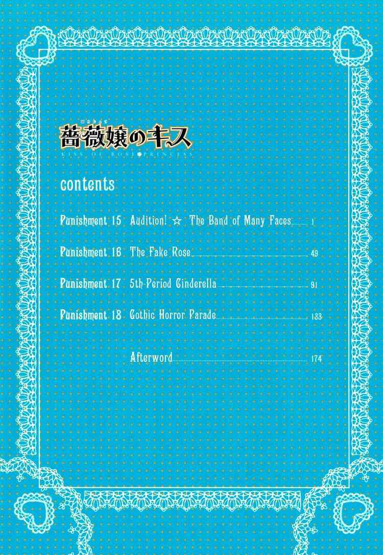 Page 7 Chapter 15 Barajou no Kiss