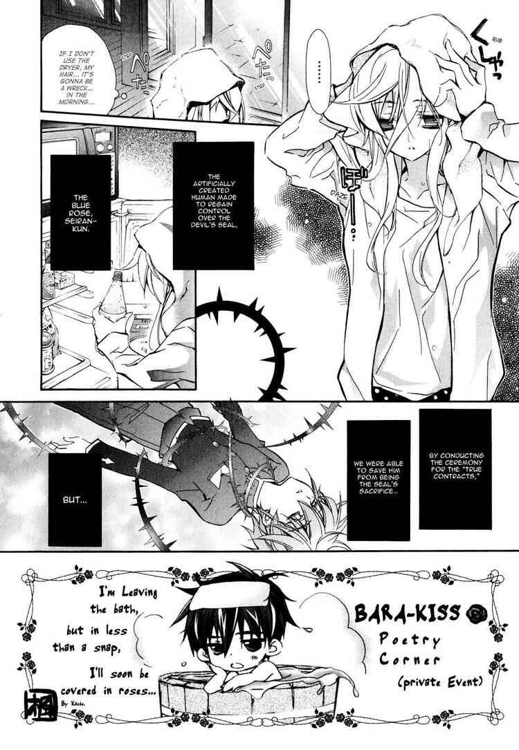 Page 2 Chapter 12 Barajou no Kiss
