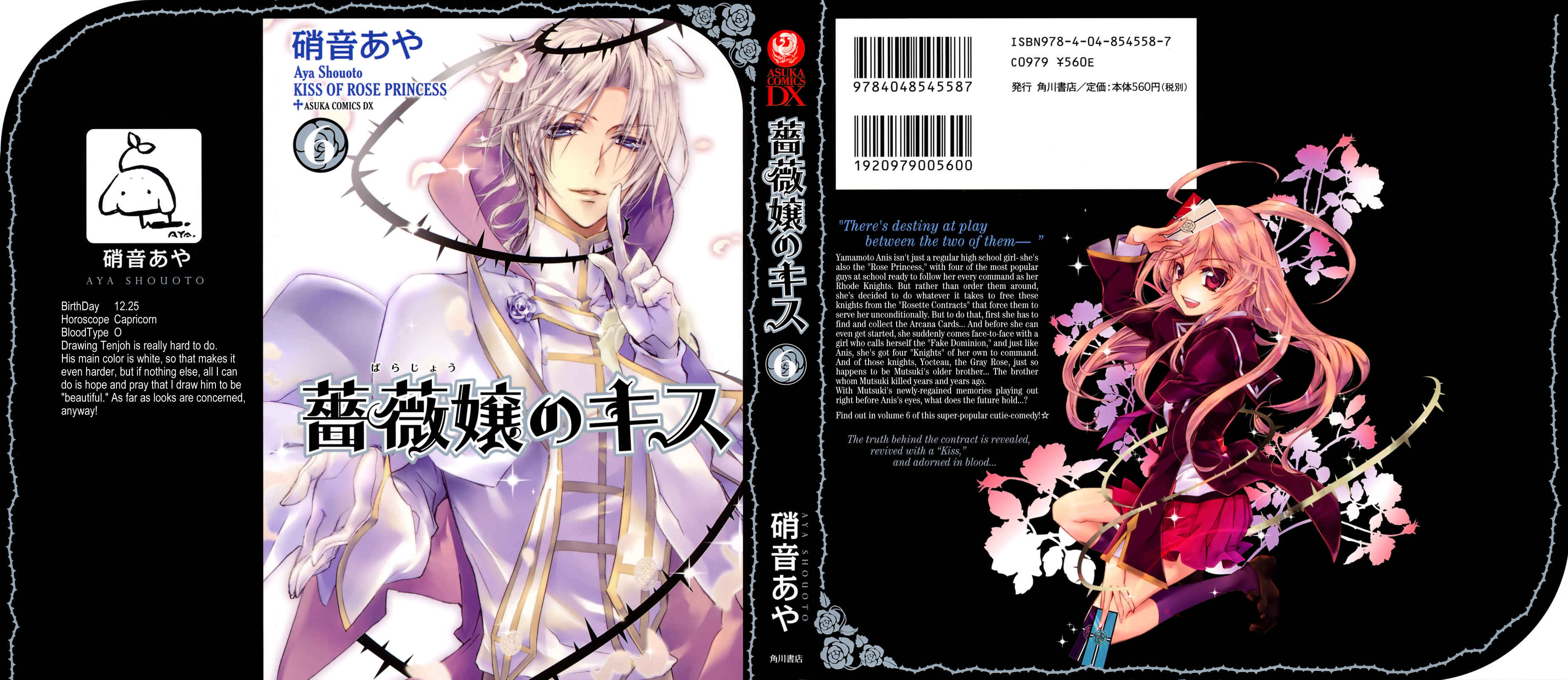Page 1 Chapter 23 Barajou no Kiss