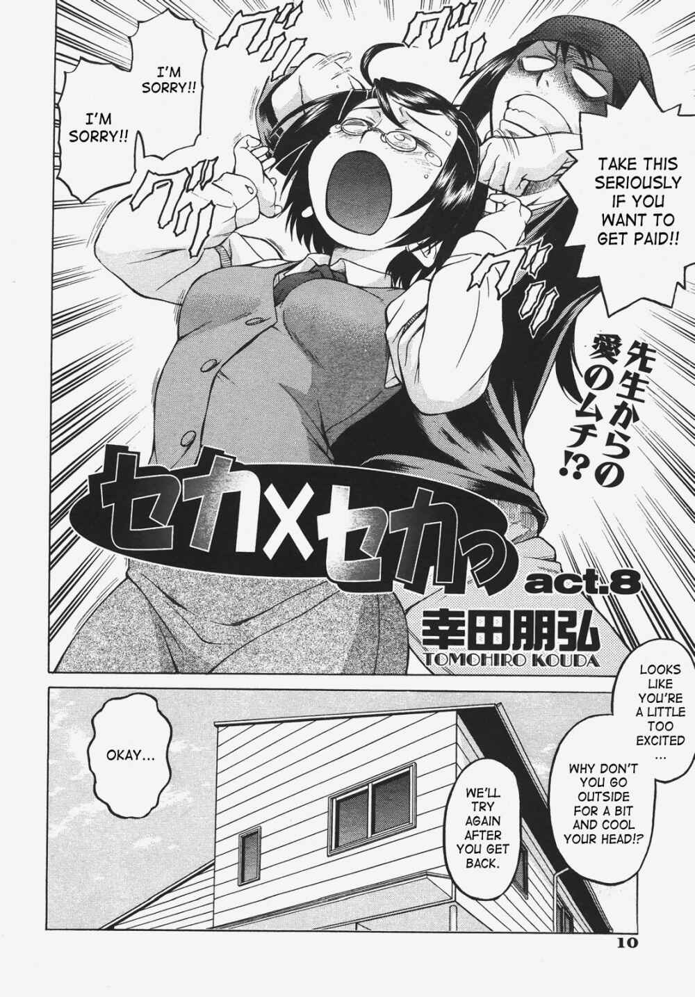 Page 5 Chapter 8 Seka x Seka
