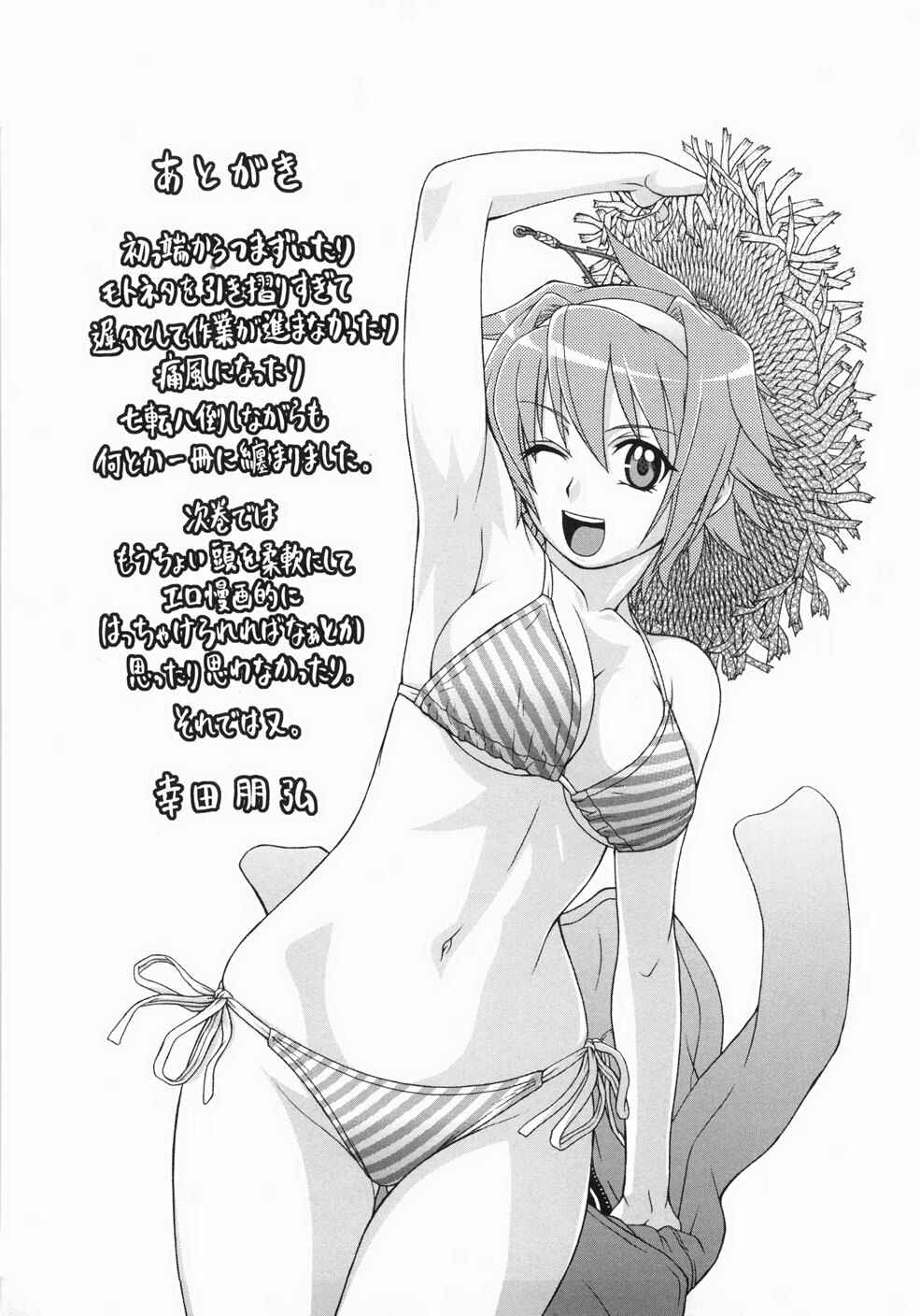 Page 17 Chapter 7 Seka x Seka