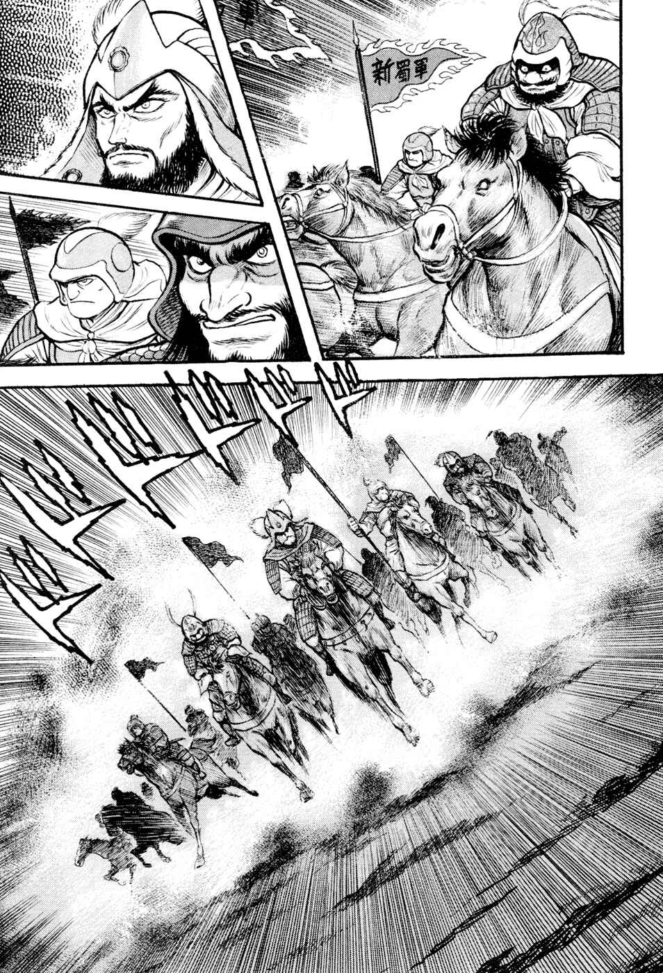 Page 32 Chapter 5 Shin Violence Jack