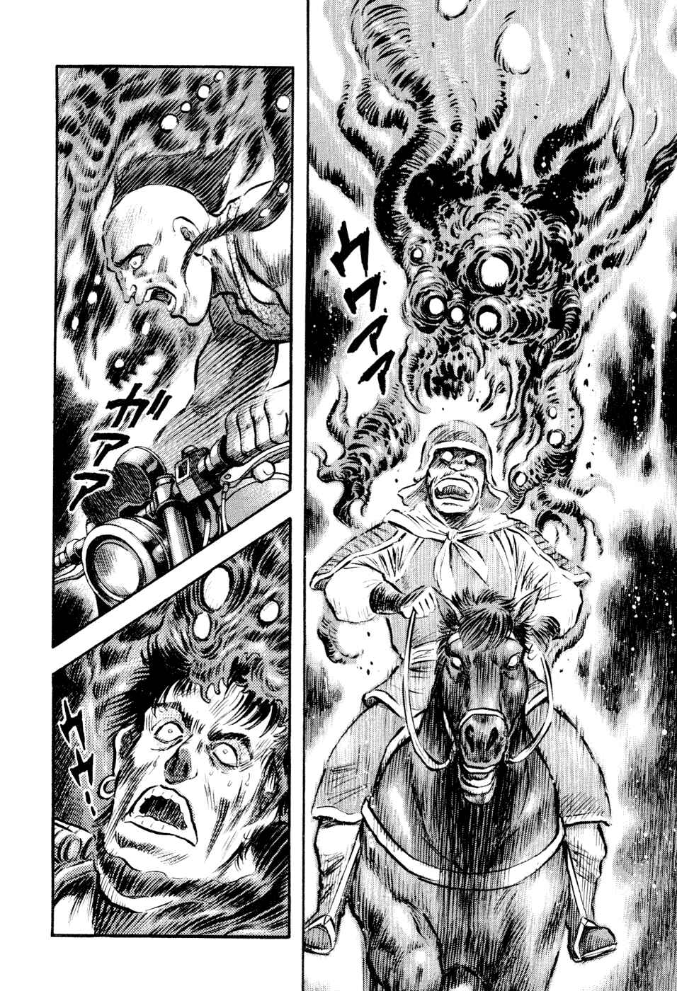 Page 88 Chapter 5 Shin Violence Jack