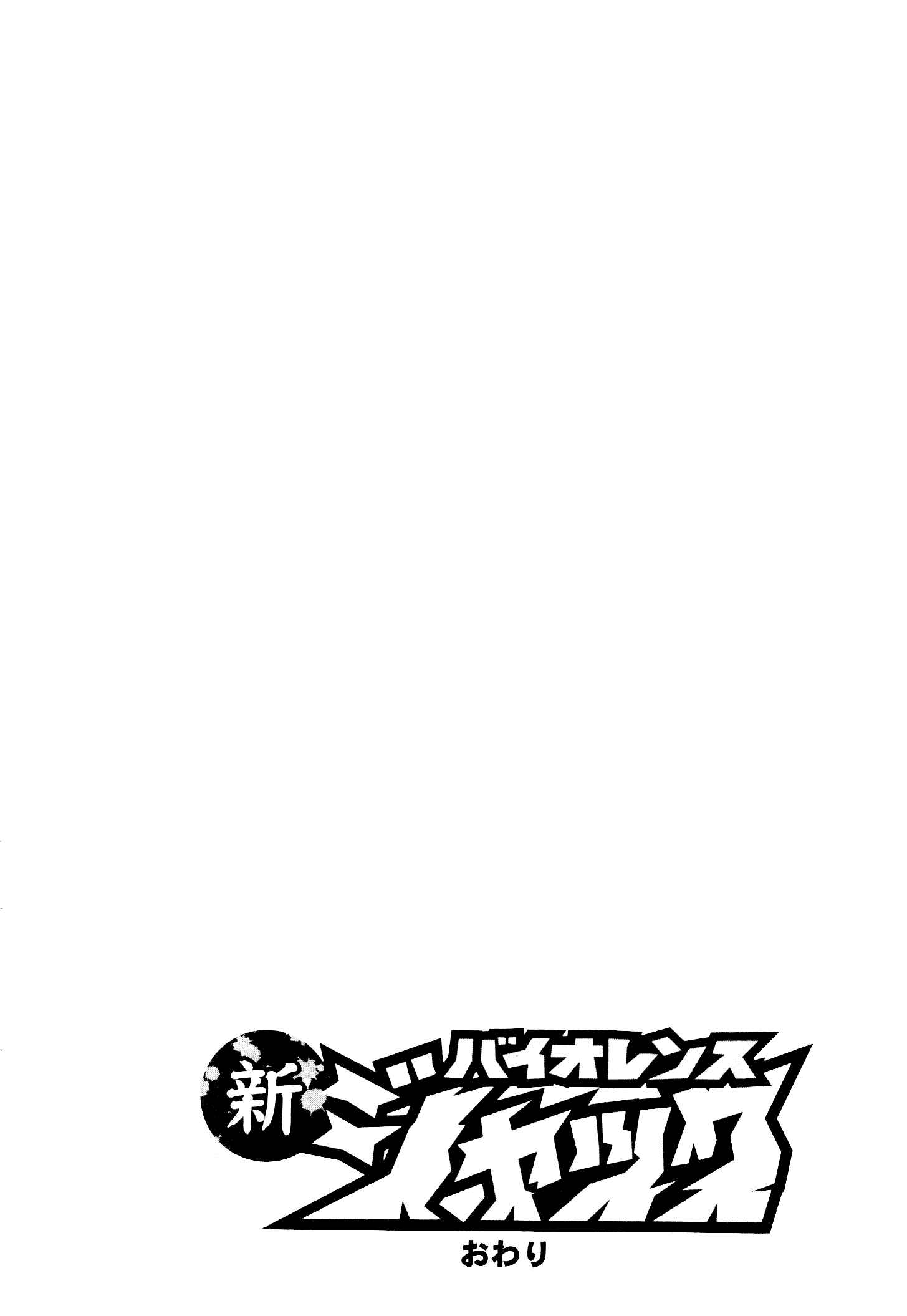 Page 70 Chapter 9 Shin Violence Jack