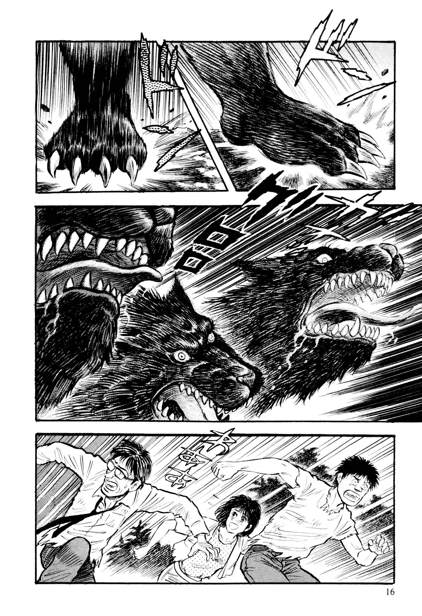 Page 18 Chapter 6 Shin Violence Jack