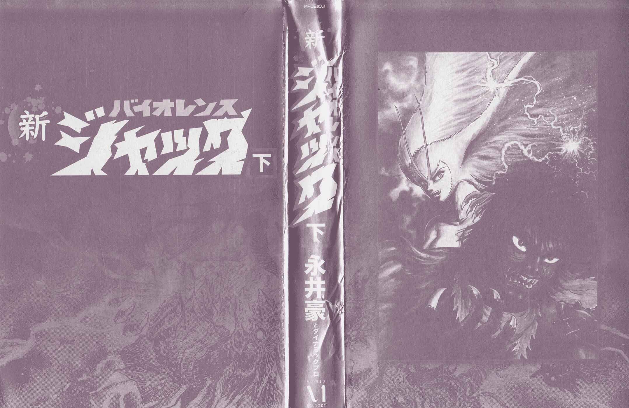 Page 2 Chapter 6 Shin Violence Jack