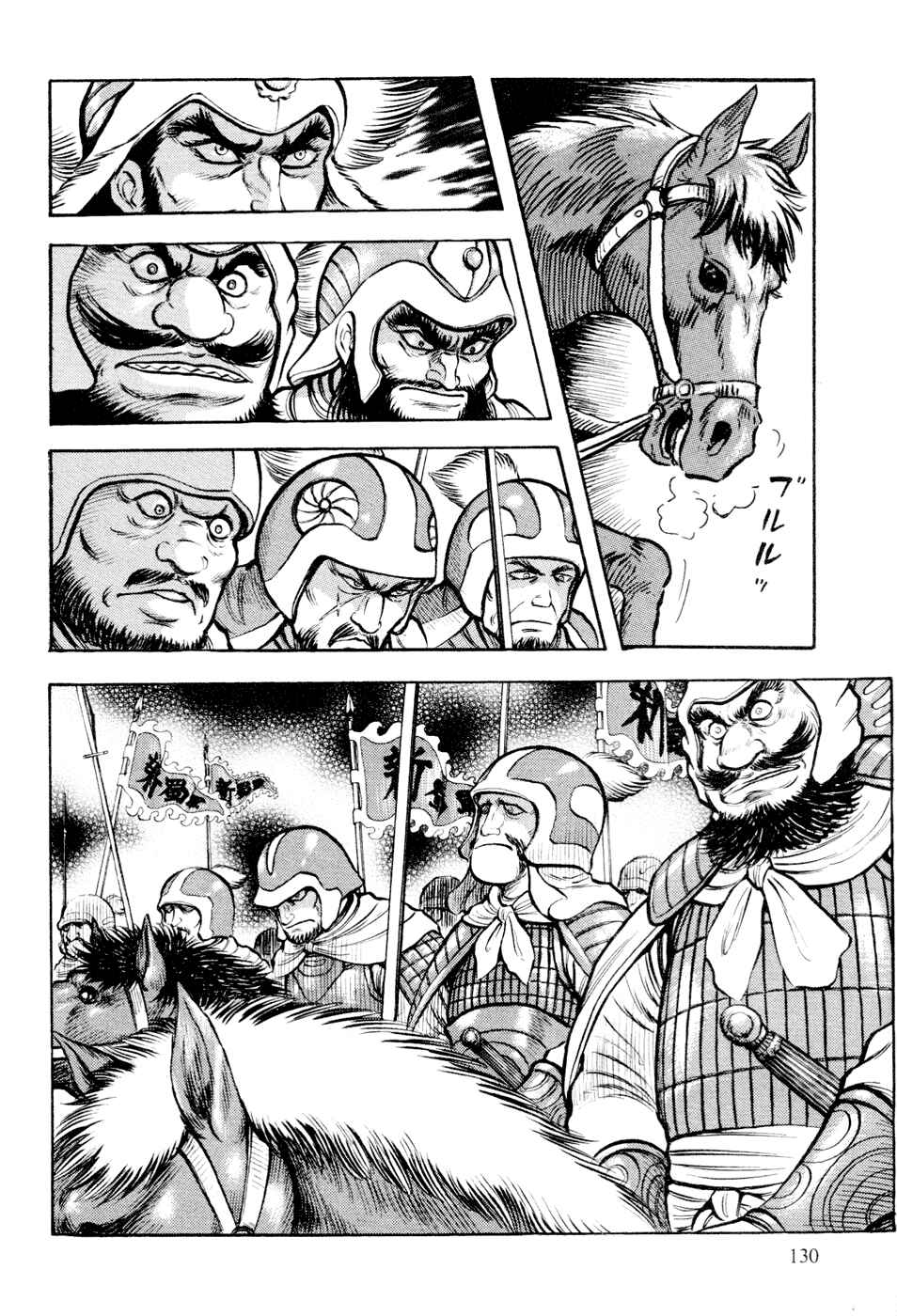 Page 20 Chapter 4 Shin Violence Jack