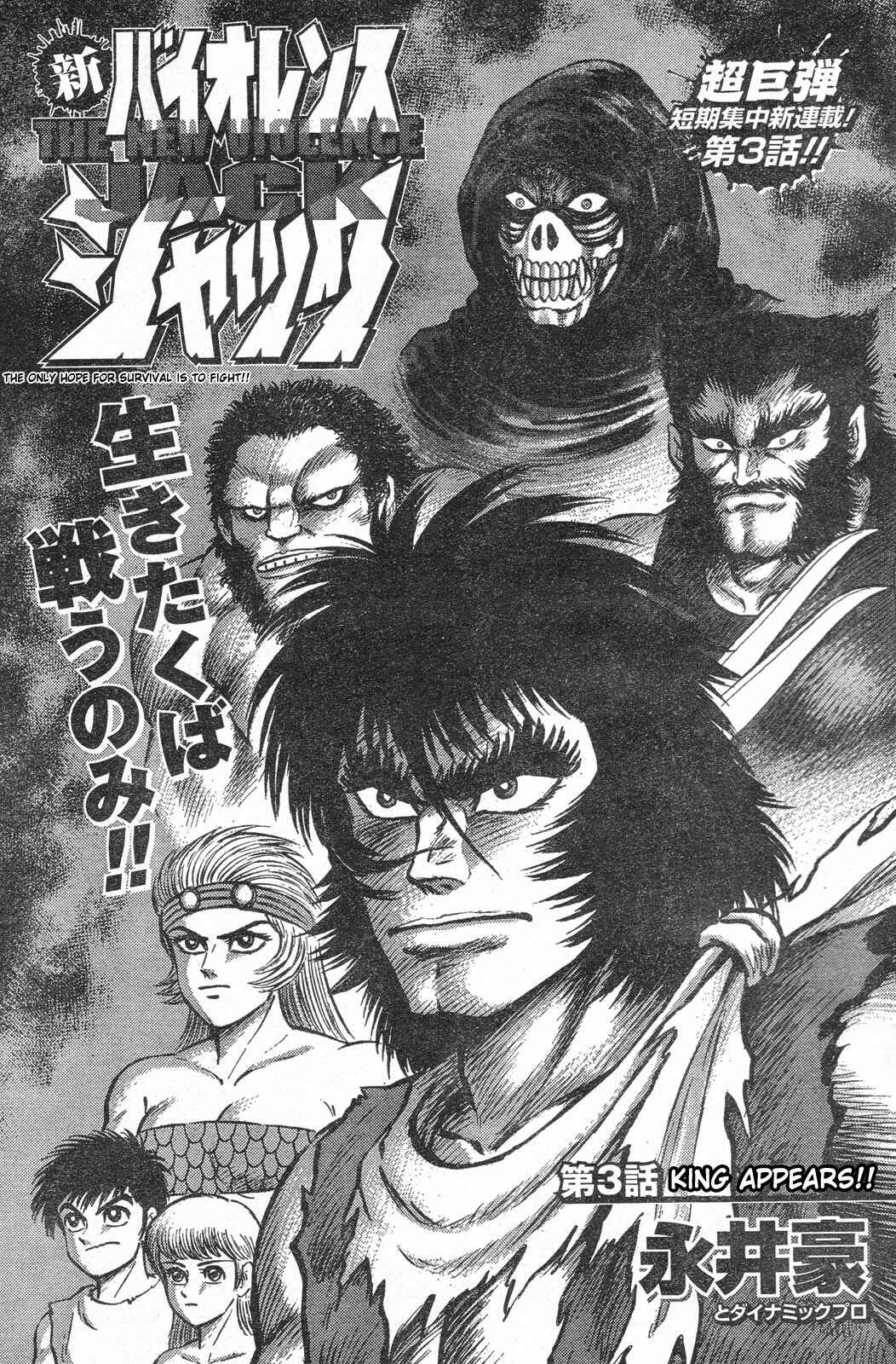 Page 1 Chapter 3 Shin Violence Jack