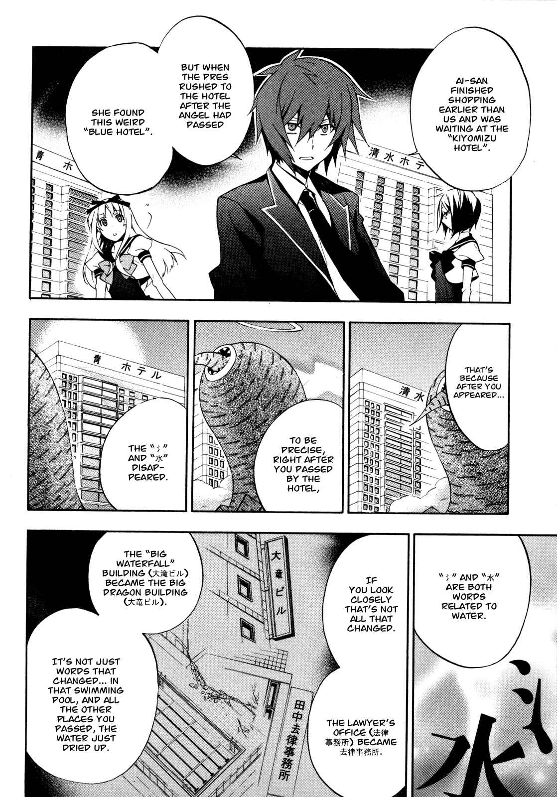 Page 17 Chapter 2 Paradox Blue