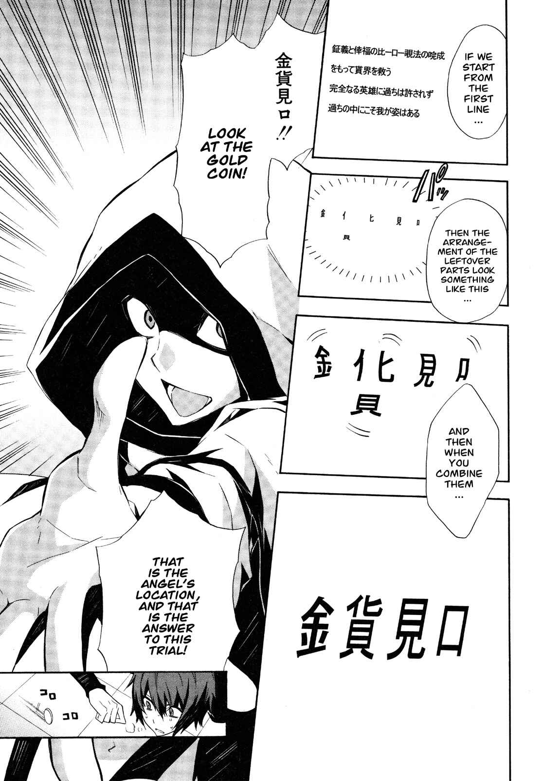 Page 13 Chapter 11 Paradox Blue