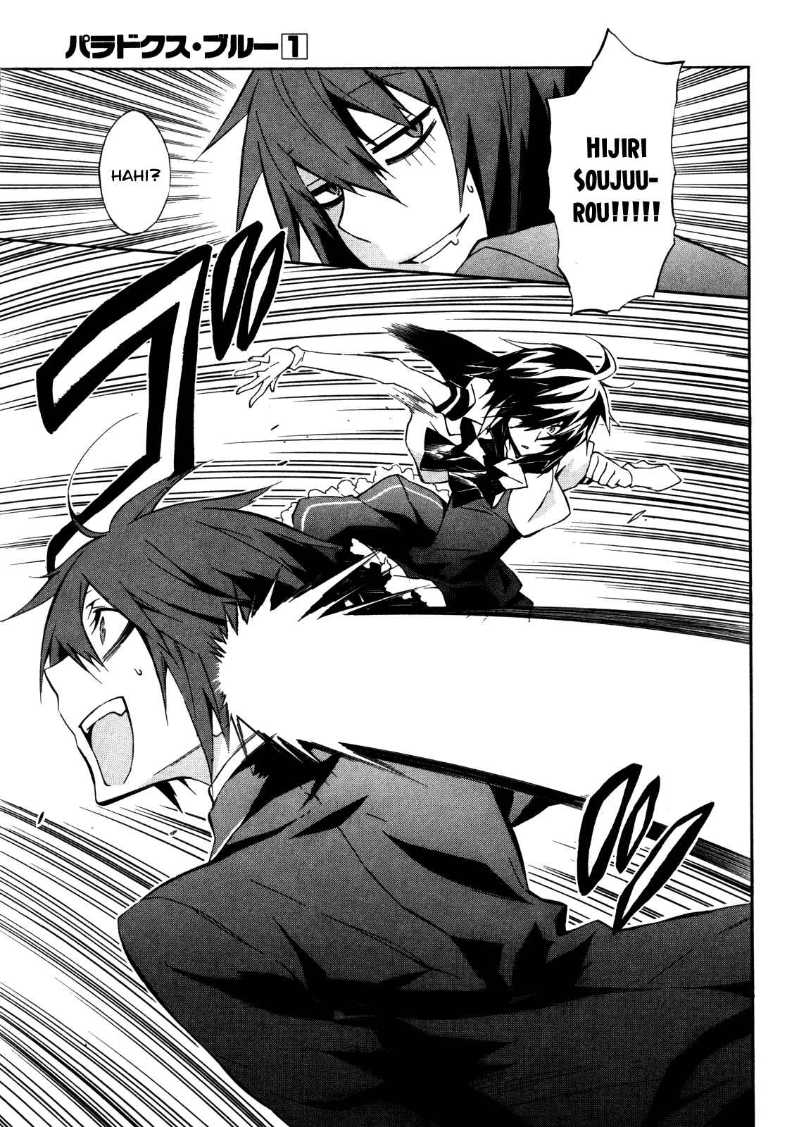 Page 5 Chapter 4 Paradox Blue