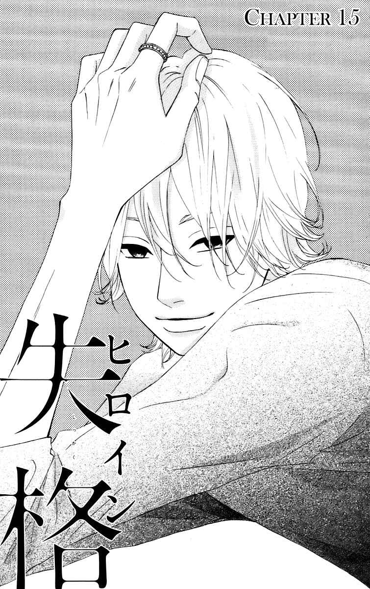 Page 1 Chapter 15 No Longer a Heroine