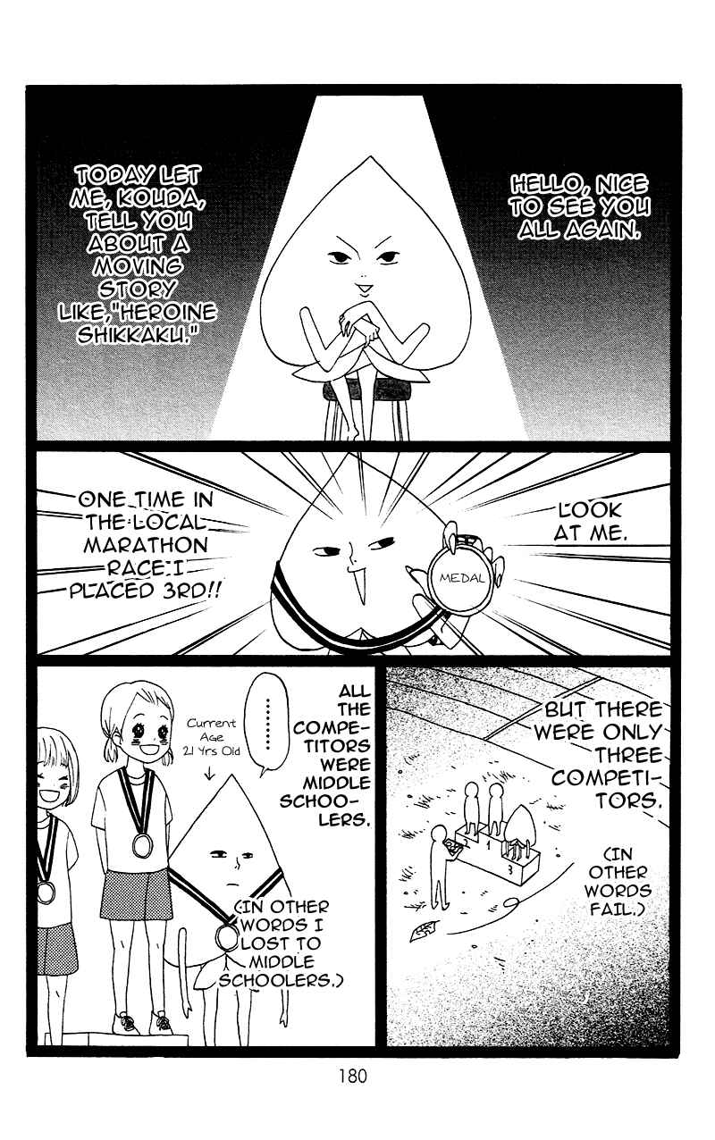 Page 1 Chapter 4.5 No Longer a Heroine