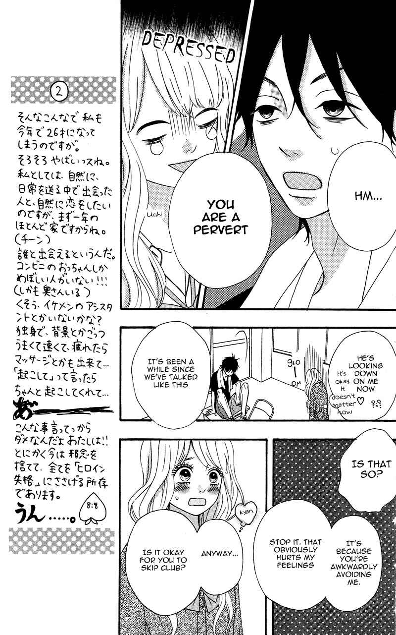 Page 15 Chapter 3 No Longer a Heroine