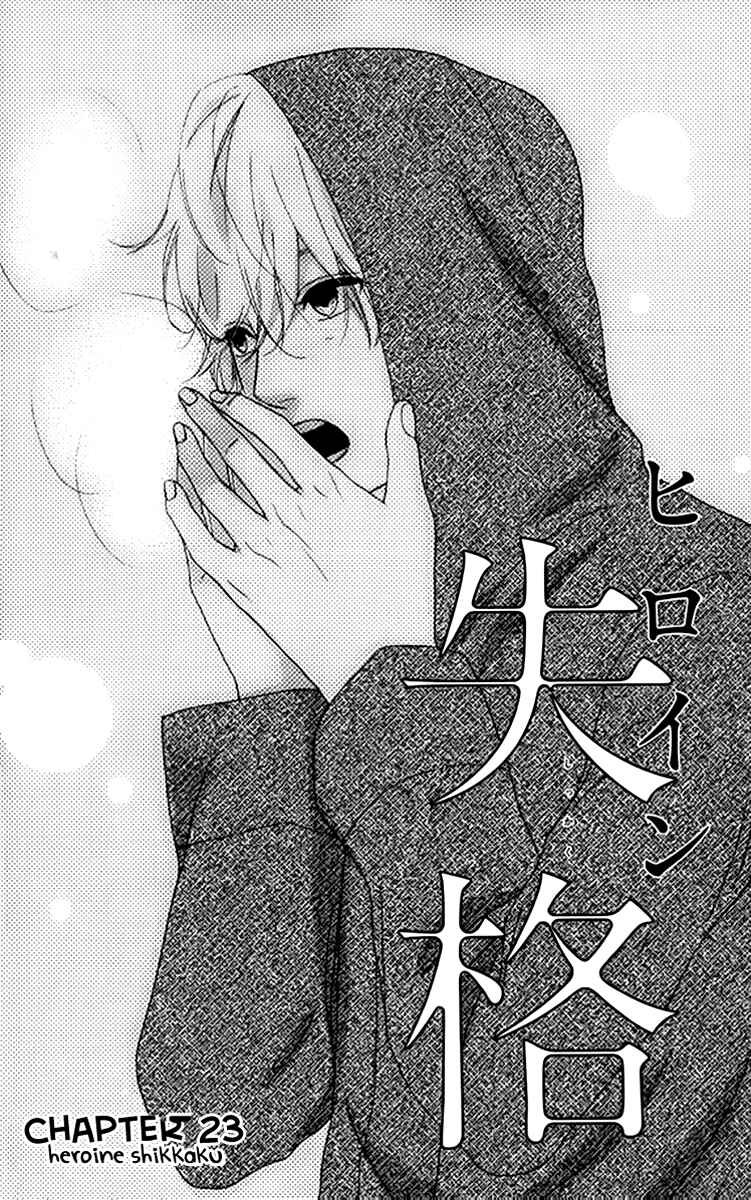 Page 1 Chapter 23 No Longer a Heroine
