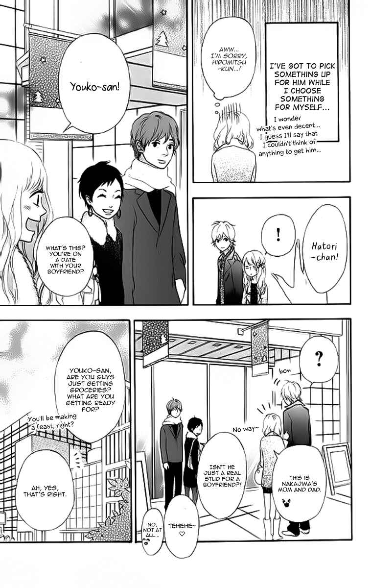 Page 15 Chapter 23 No Longer a Heroine