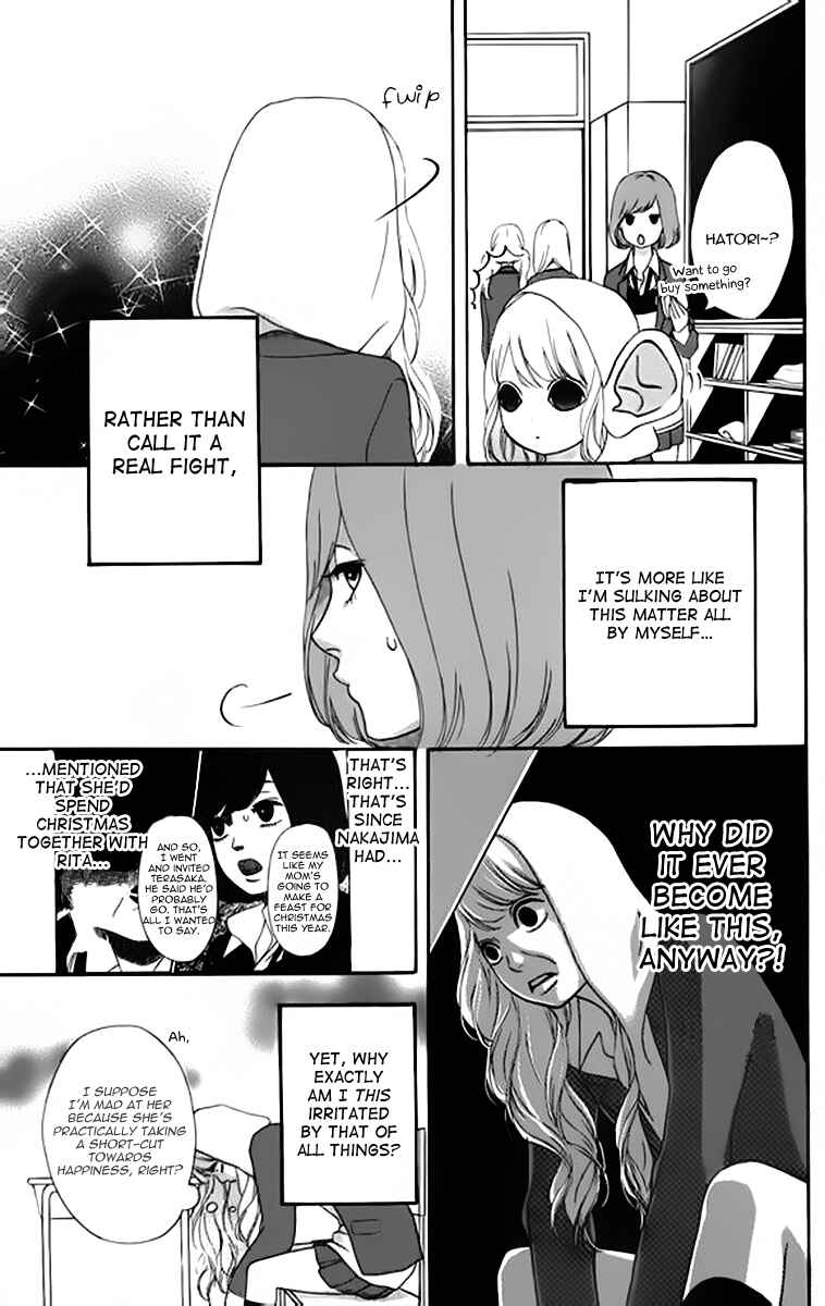 Page 3 Chapter 23 No Longer a Heroine