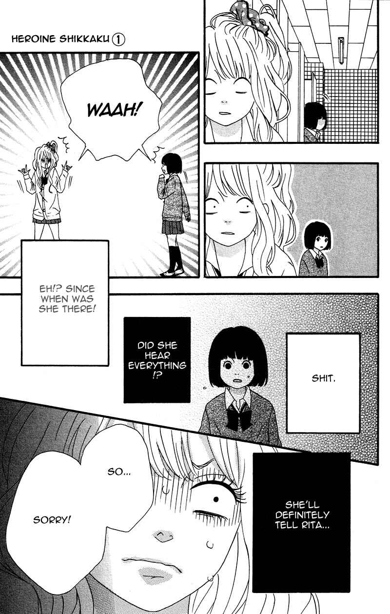 Page 23 Chapter 2 No Longer a Heroine