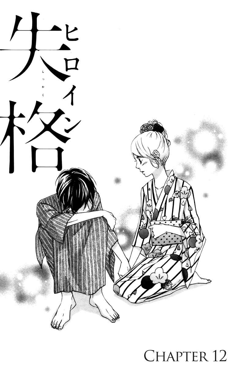 Page 1 Chapter 12 No Longer a Heroine
