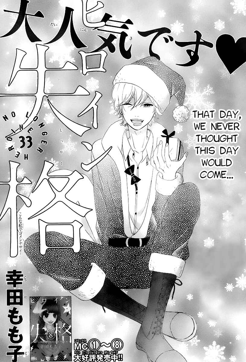 Page 1 Chapter 33 No Longer a Heroine