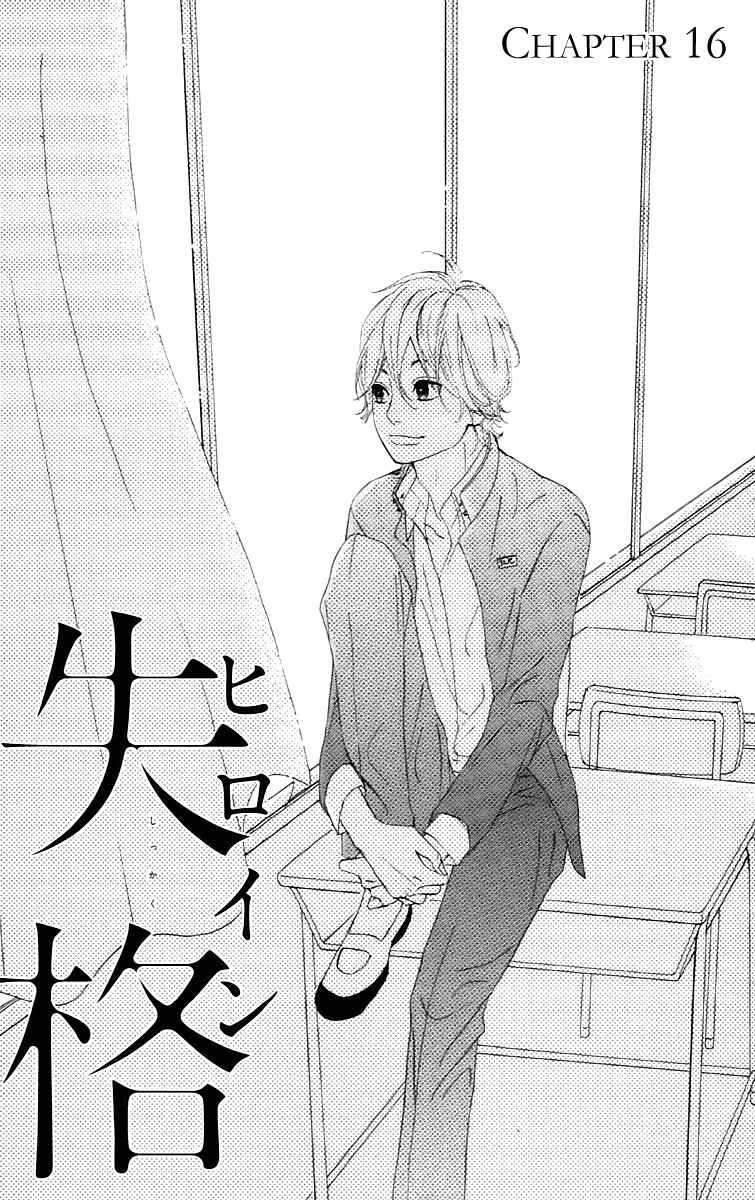 Page 1 Chapter 16 No Longer a Heroine