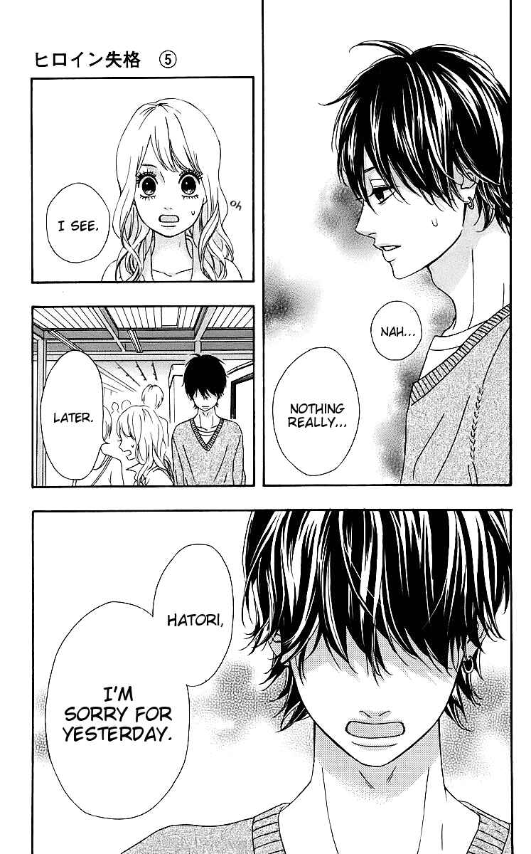 Page 35 Chapter 18 No Longer a Heroine
