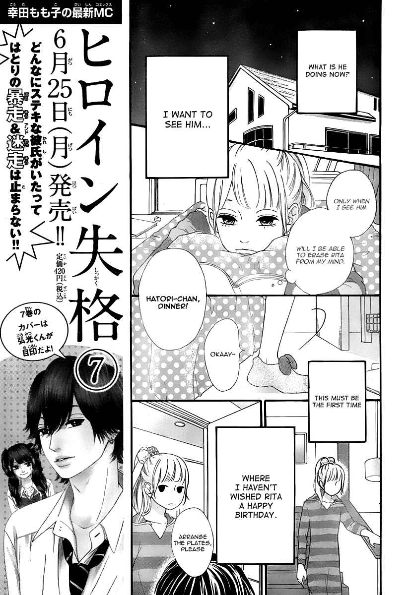 Page 28 Chapter 27 No Longer a Heroine