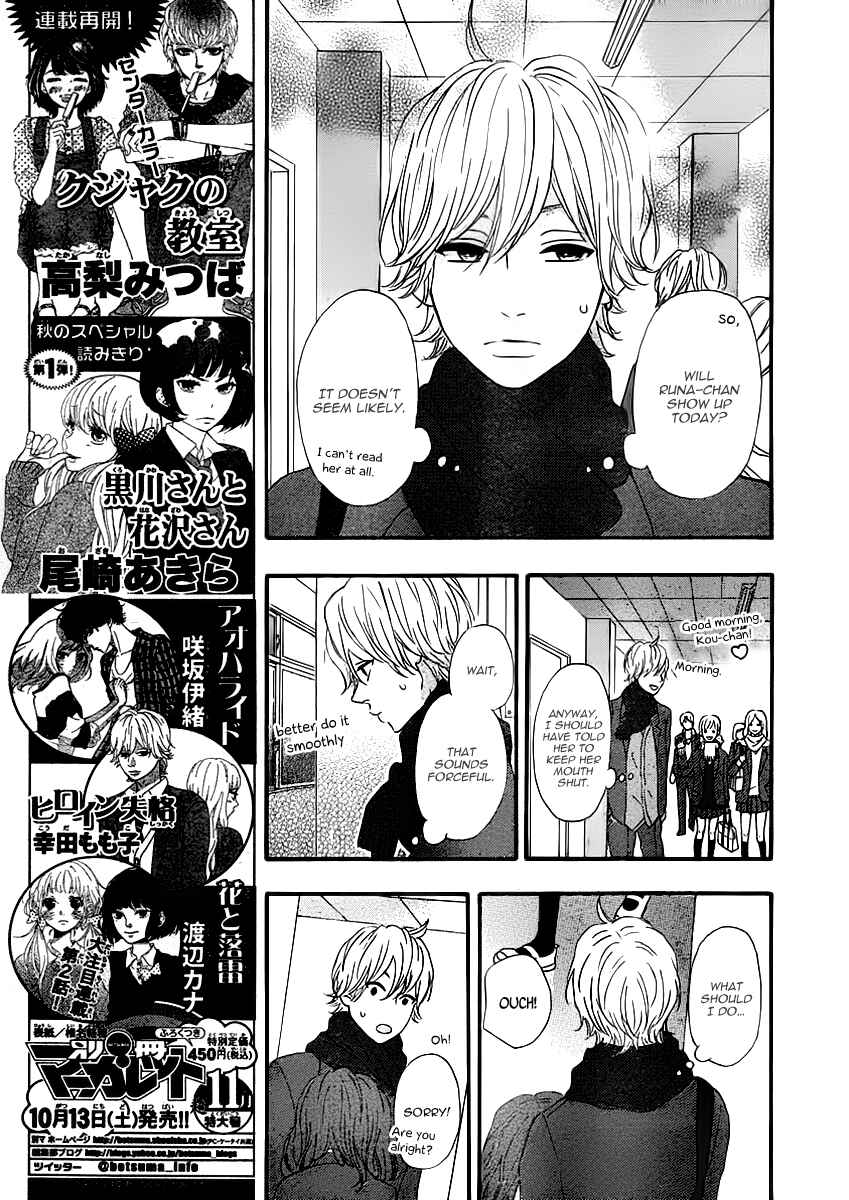 Page 15 Chapter 30 No Longer a Heroine