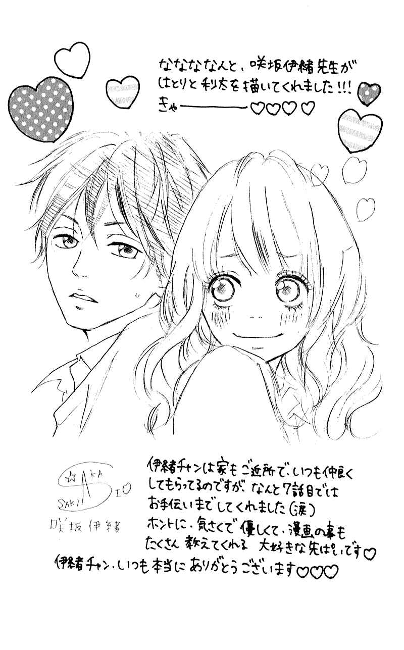 Page 44 Chapter 6 No Longer a Heroine