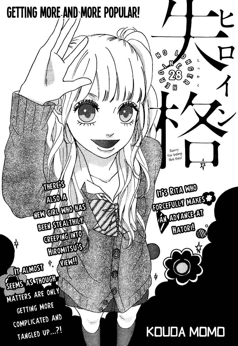 Page 1 Chapter 28 No Longer a Heroine