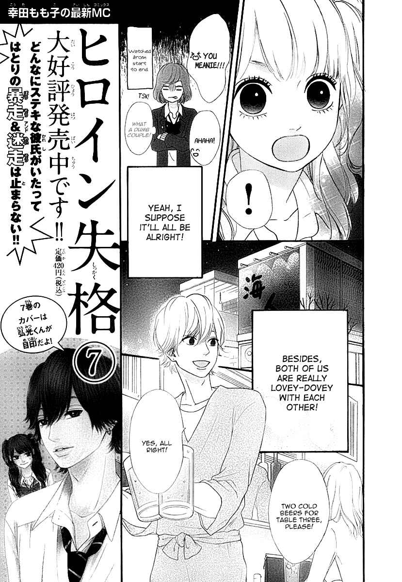 Page 11 Chapter 28 No Longer a Heroine