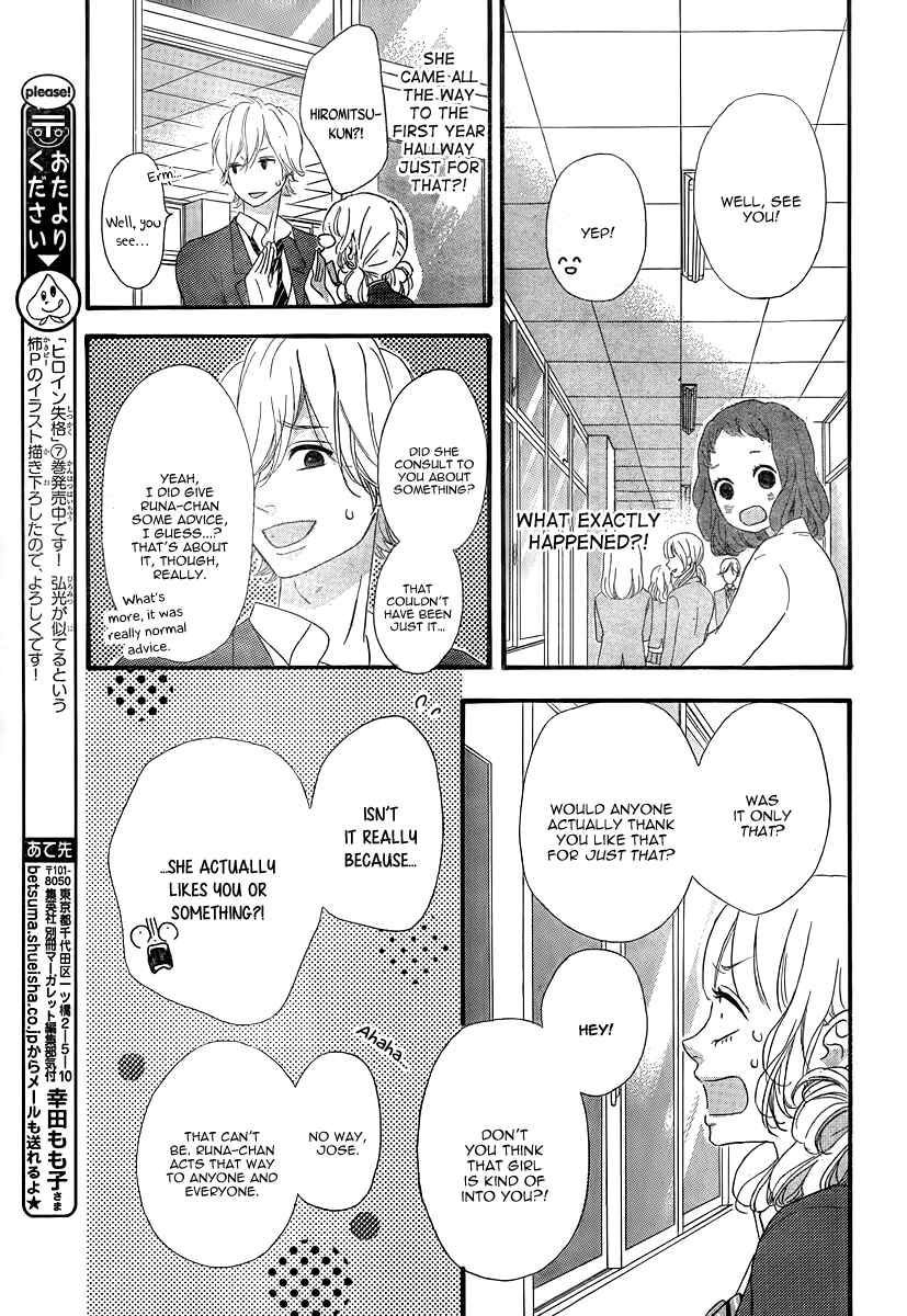 Page 23 Chapter 28 No Longer a Heroine
