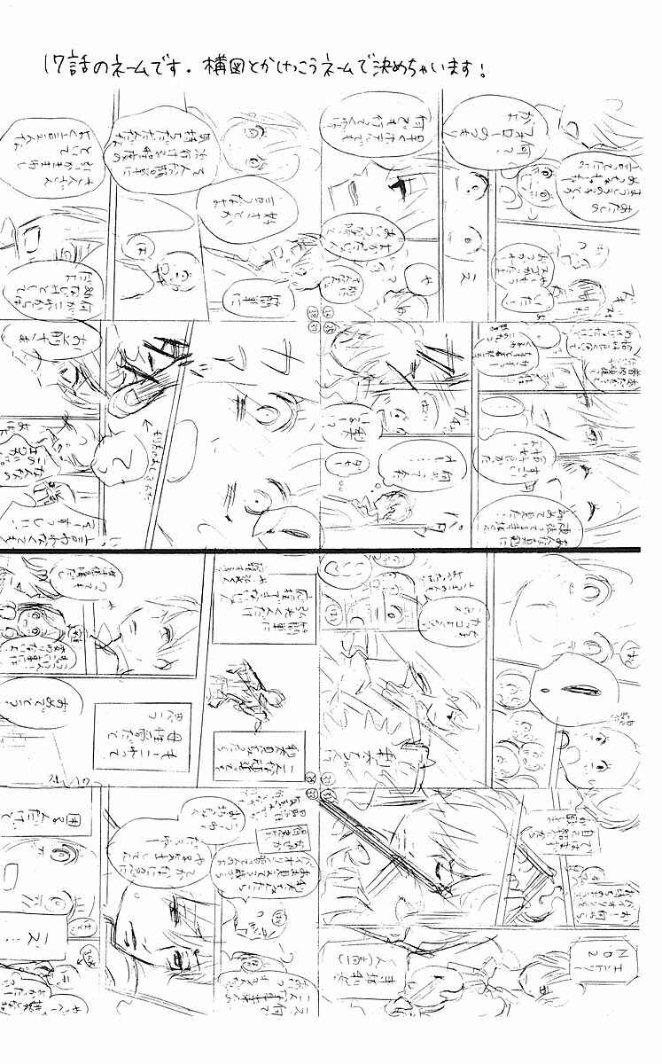 Page 49 Chapter 17 No Longer a Heroine