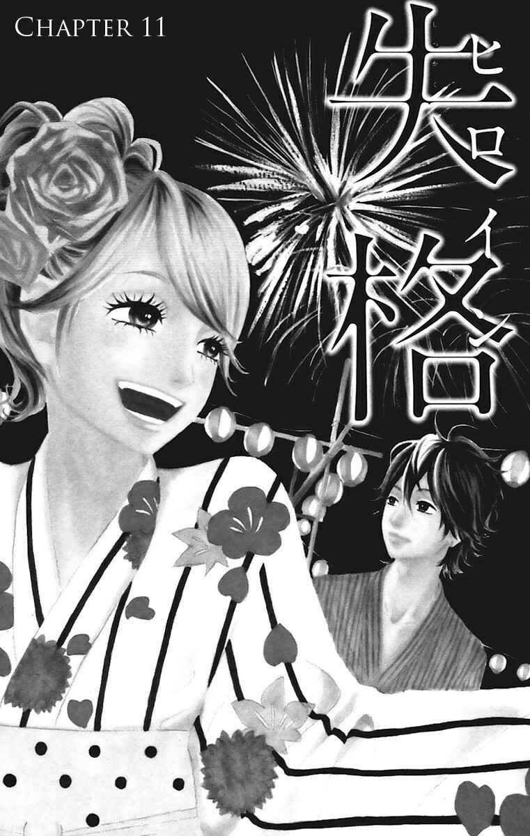 Page 1 Chapter 11 No Longer a Heroine