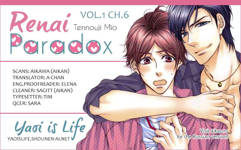 Page 1 Chapter 6 Renai Paradox
