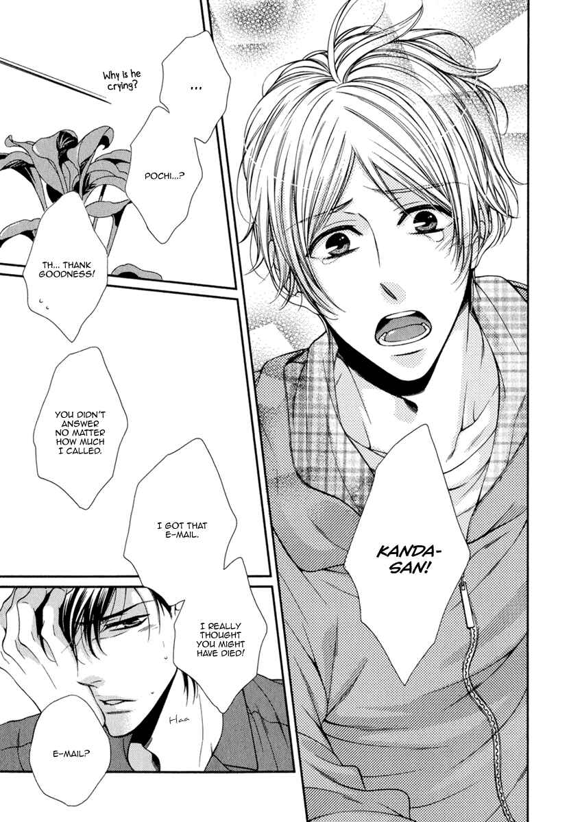 Page 14 Chapter 6.5 Renai Paradox