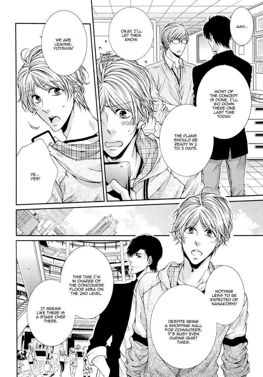 Page 23 Chapter 9 Renai Paradox