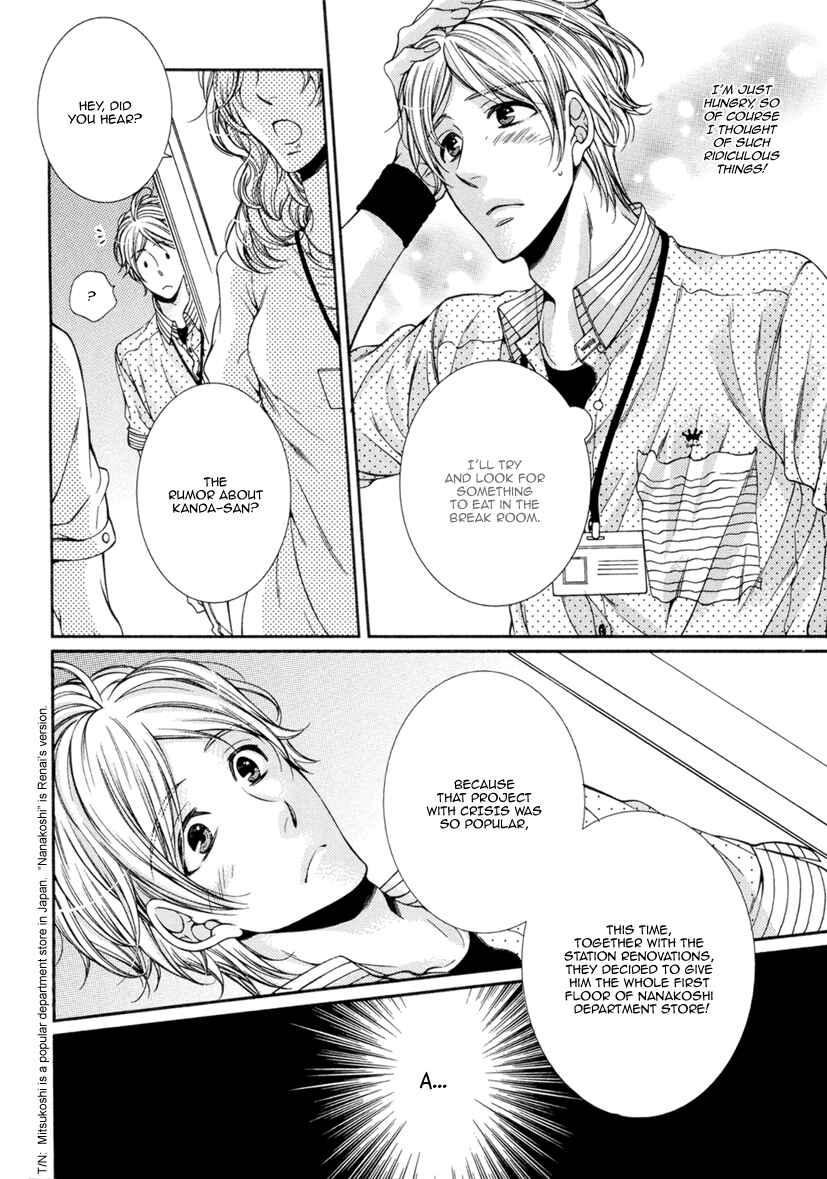 Page 25 Chapter 5 Renai Paradox