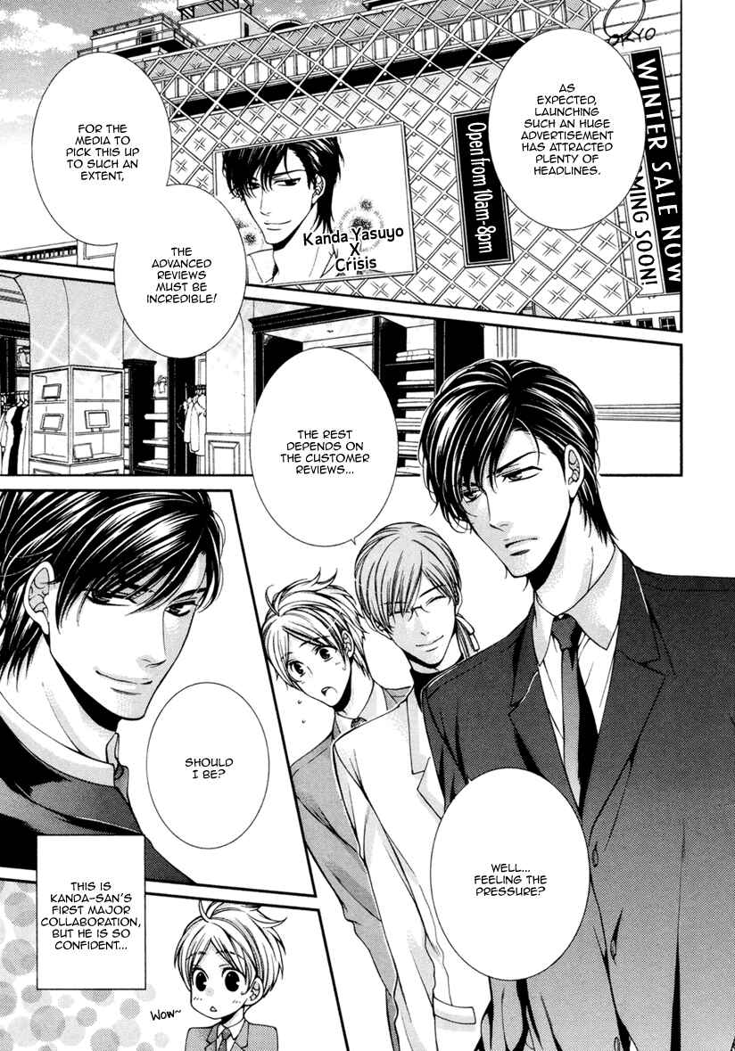 Page 10 Chapter 3 Renai Paradox