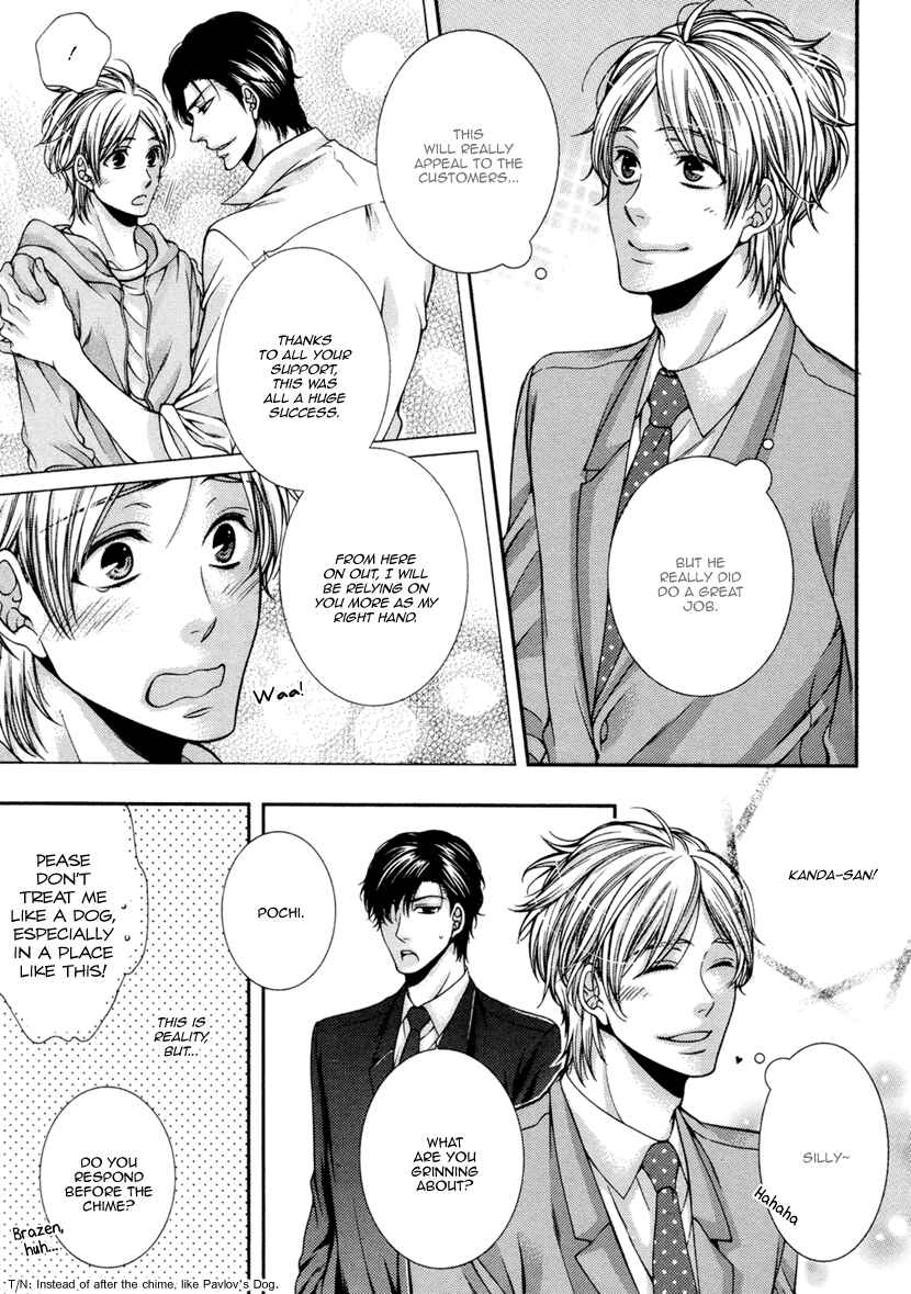 Page 12 Chapter 3 Renai Paradox