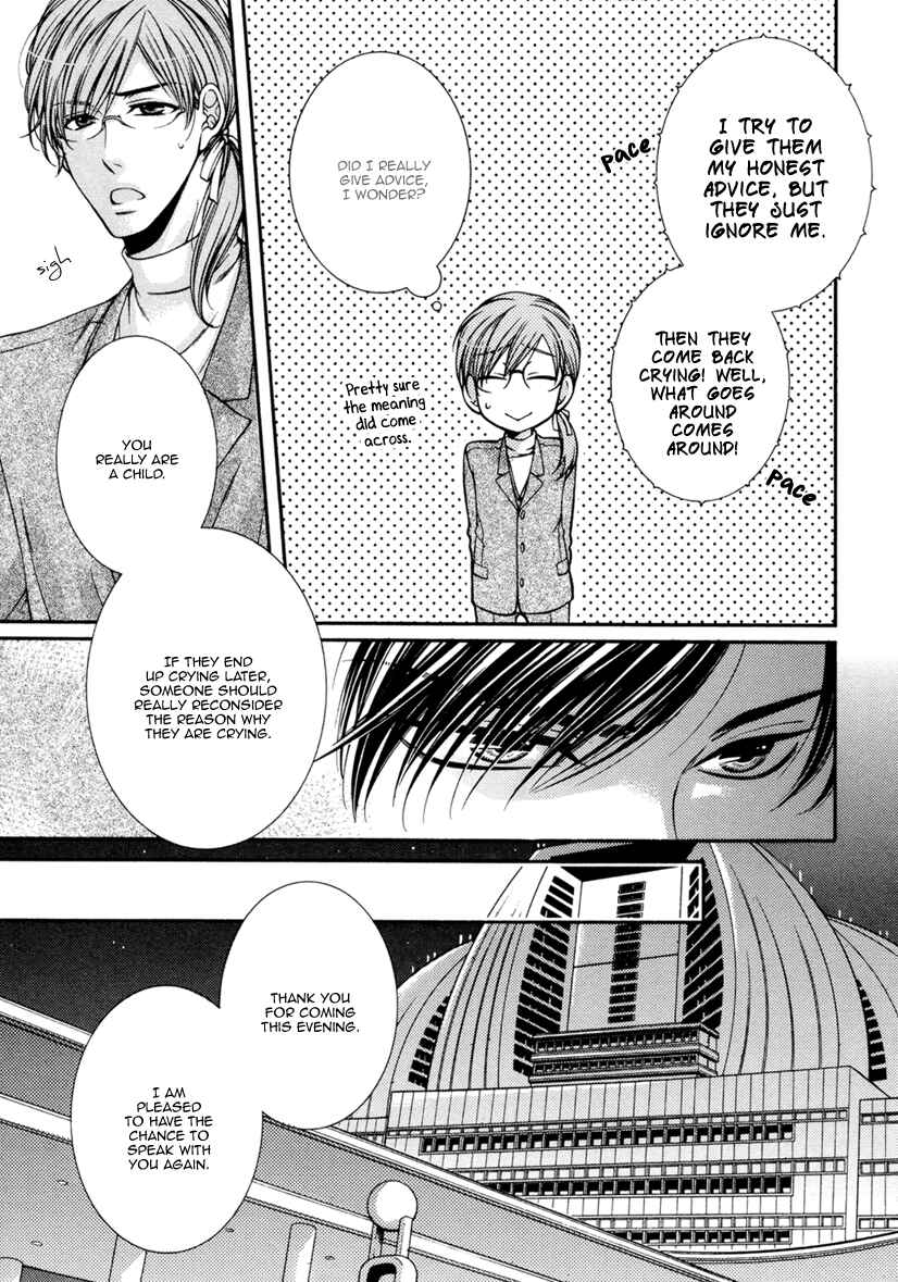 Page 24 Chapter 3 Renai Paradox