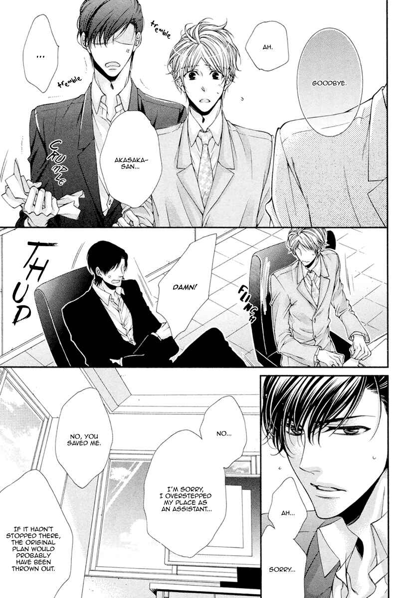 Page 15 Chapter 10 Renai Paradox