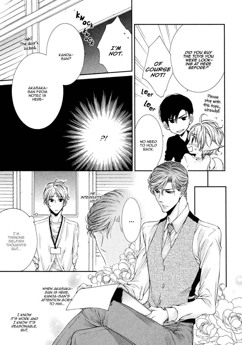 Page 23 Chapter 10 Renai Paradox