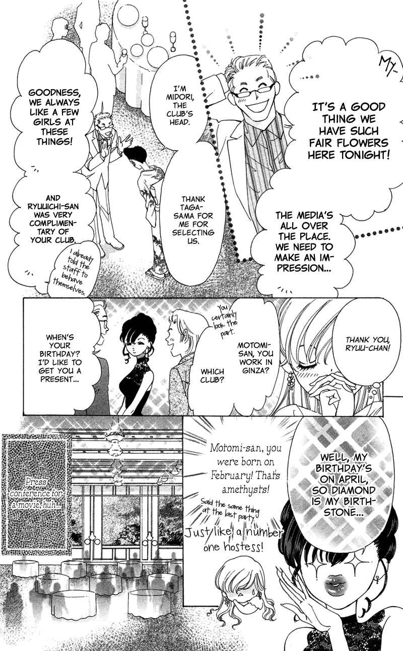 Page 26 Chapter 4 The Witch Gasps Twice